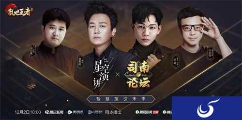 以“智造”之名,看《乱世王者》品牌生态搭建趋势