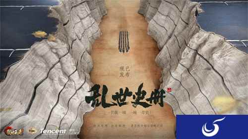《乱世王者》一周年庆典,首部SLG玩家传记面世