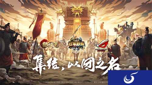 以团之名再次集结!《乱世王者》九鼎冠军联赛S4季后赛正式打响