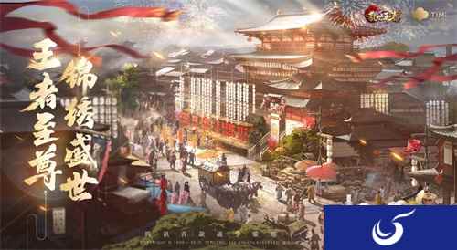 锦绣盛世由你缔造 《乱世王者》公测双周年庆震撼开启