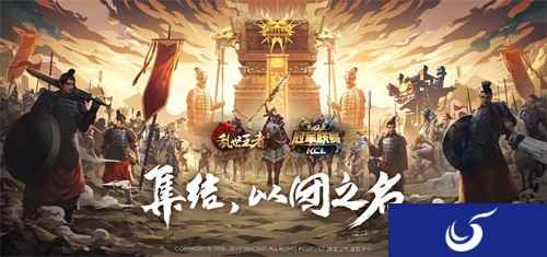 诸王之战 问鼎天下 《乱世王者》九鼎冠军联赛S4即将开启
