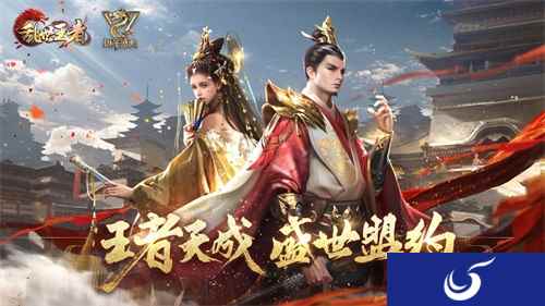两年积淀《乱世王者》进一步巩固SLG头部手游位置