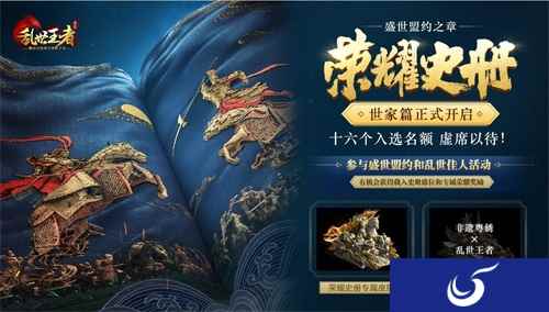 《乱世王者》两周年:联合粤绣非遗工艺,千年文化“绣”出来