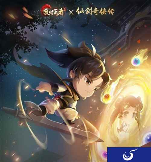 李逍遥为爱御剑归来 《乱世王者》仙剑季精彩不间断