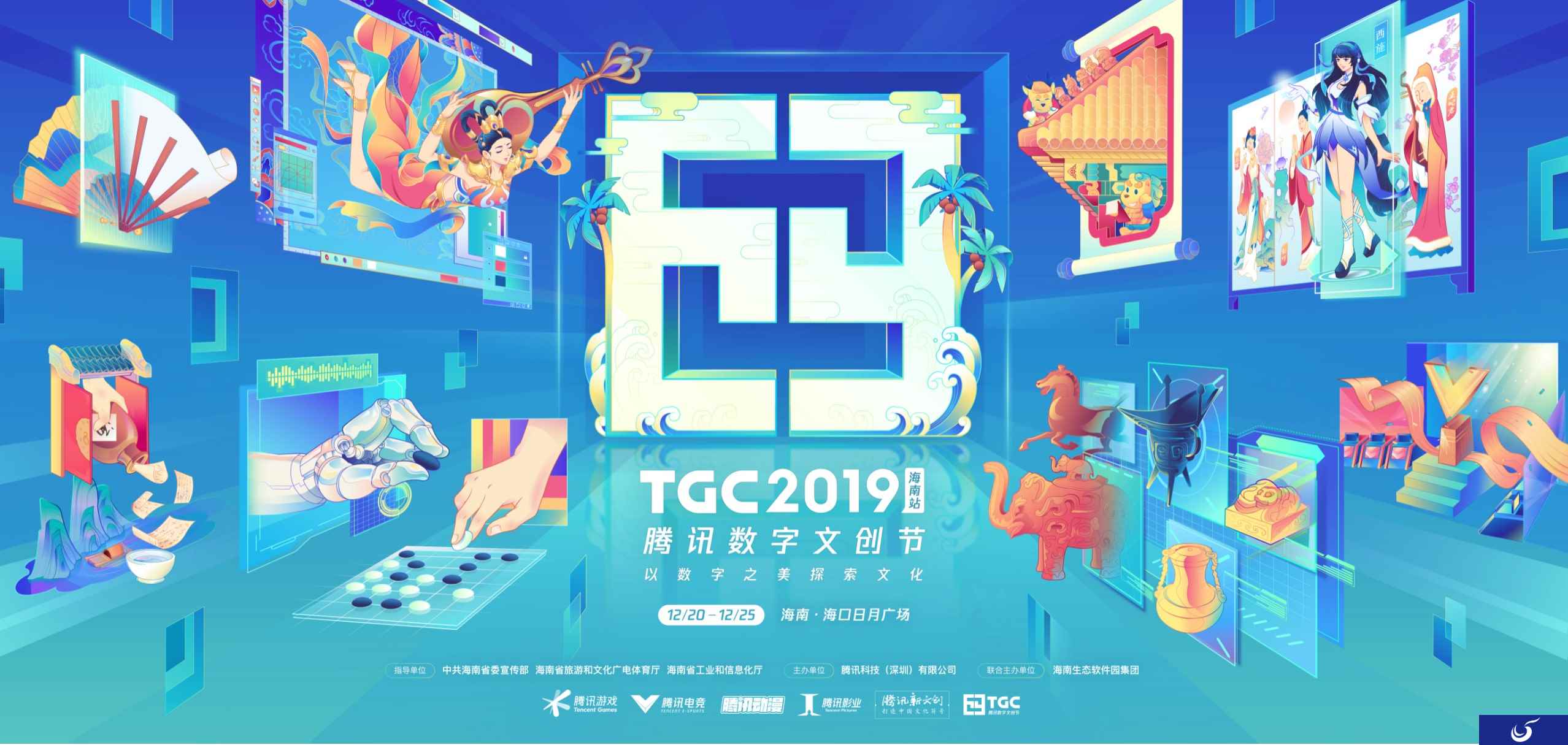 《乱世王者》携两大非遗藏品参展TGC2019海南站 “新文创“赋能非遗传承