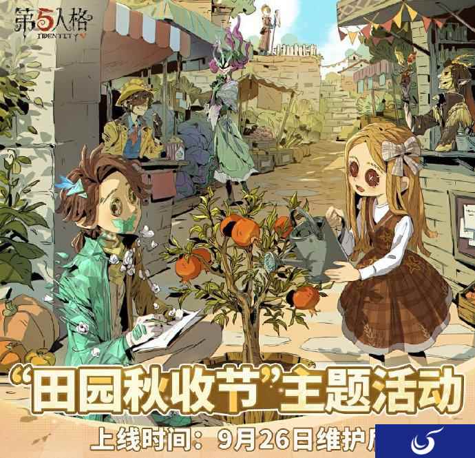 金秋拾趣《第五人格》“田园秋收节”主题活动爆料来袭!