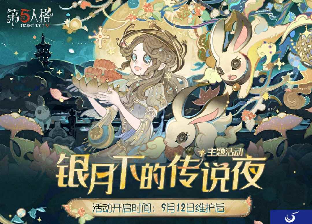 桂馥盈袖 月满九州《第五人格》中秋节主题活动爆料来袭!