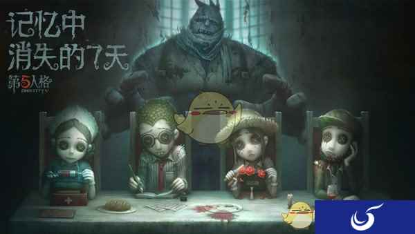全新角色和技能《第五人格》删档测试今日开启