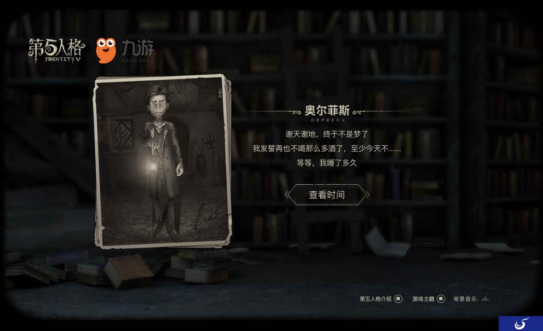 《第五人格》联合九游 打造淘宝烧脑互动小游戏