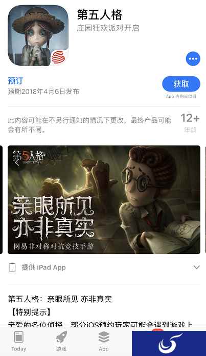 《第五人格》App Store预约现已开启 狂欢派对邀请中