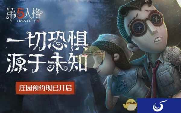 12月22日测试再临 《第五人格》网易游戏年度盛典登场