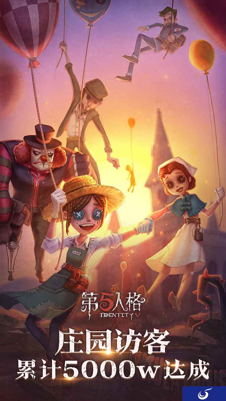 《第五人格》-在最好的时光与你相遇