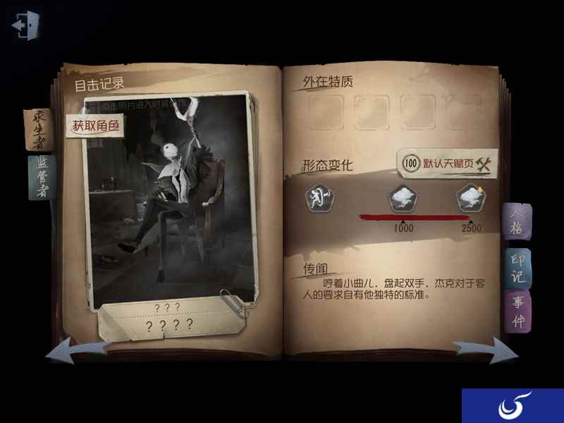 监管者强悍升级 《第五人格》监管者技能解析