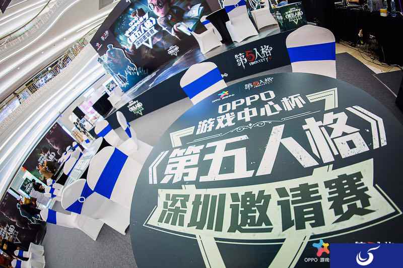 OPPO游戏中心打造 《第五人格》深圳邀请赛