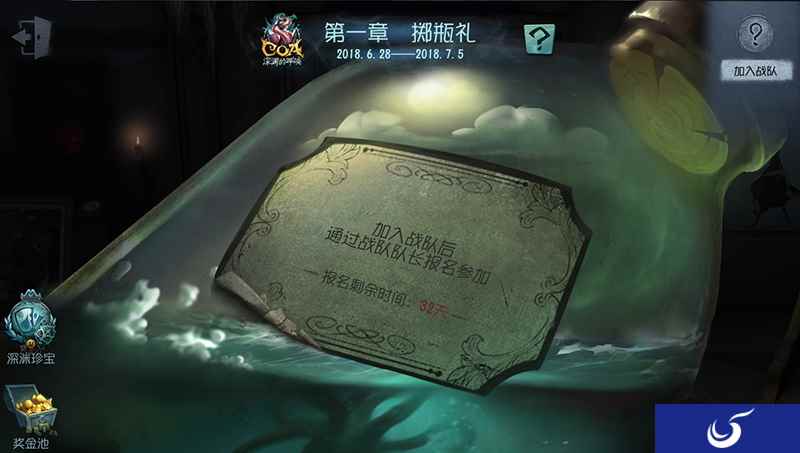 前锋新时装登场 《第五人格》暑期盛典同步打响