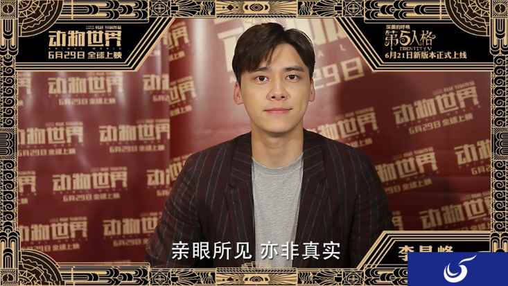 《第五人格》携手《动物世界》 影游跨界强势联动