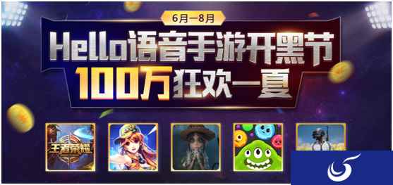 Hello语音手游开黑节召集第五人格逃生者瓜分三万奖金