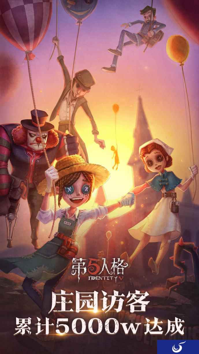深渊的呼唤 《第五人格》520盛典全新内容解读