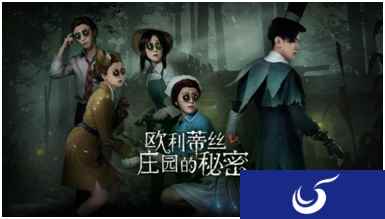 人气偶像助阵,《第五人格》真人秀第三期劲爆来袭!