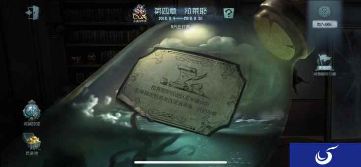 燃情四射! 《第五人格》盛夏宝藏之旅对决即将开始