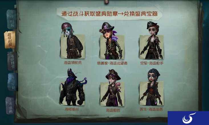 限定宝箱来袭! 《第五人格》暑假盛典火爆进行中