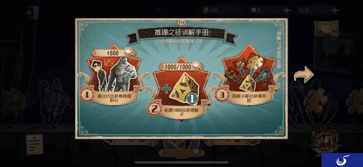 最后的冲刺! 《第五人格》第三赛季冲刺活动已开启!