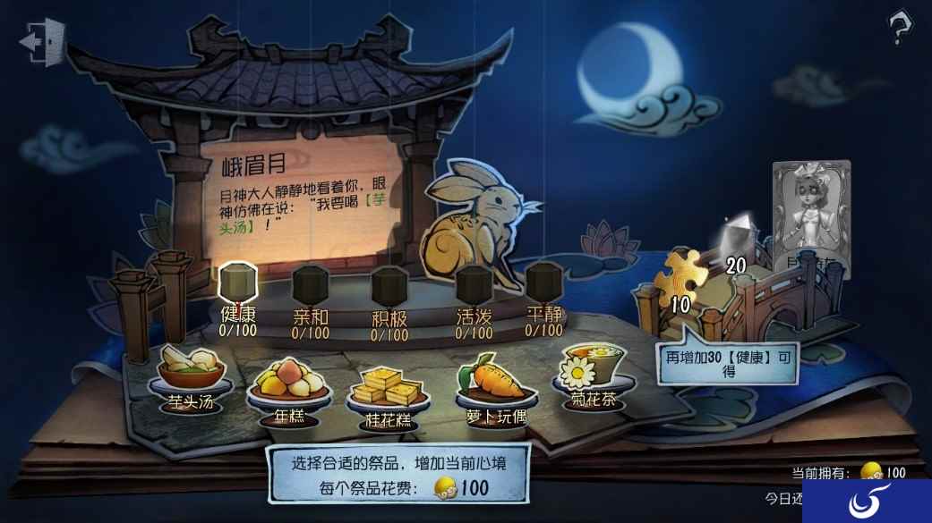 月神降临 《第五人格》中秋活动开启!
