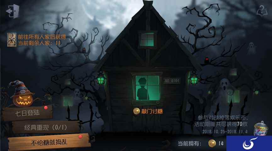 不给糖果就捣乱! 《第五人格》万圣节活动正式开启!