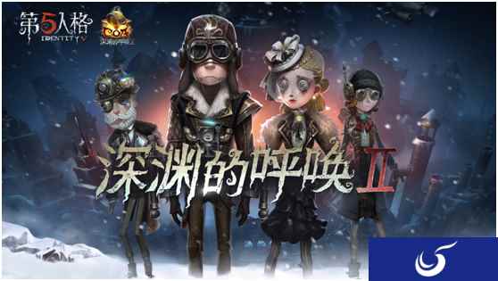 蒸汽朋克的拼凑美学 《第五人格》盛典-深渊的呼唤Ⅱ正式开启!