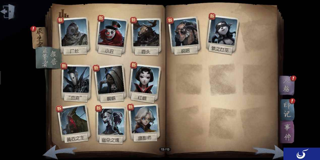 庄园集结! 《第五人格》一周年庆生日会火热预告!