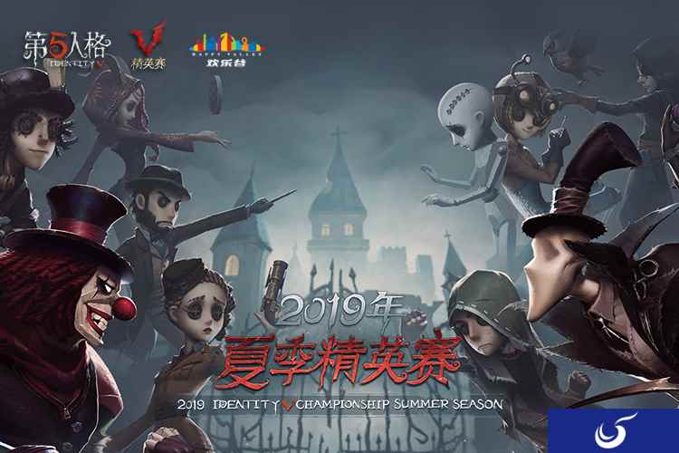 群雄逐鹿开启全新王朝!《第五人格》IVC夏季精英赛震撼来袭!