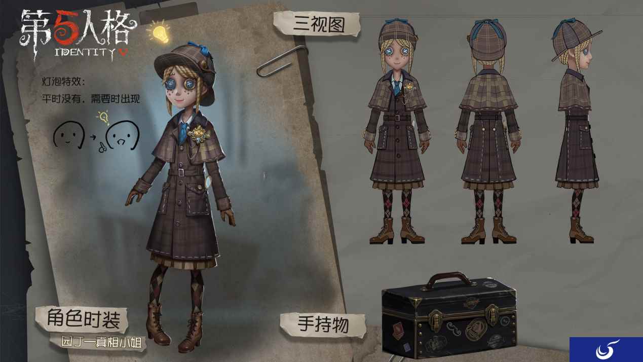 追寻正义与真相《第五人格》园丁限定时装真相小姐上架商城