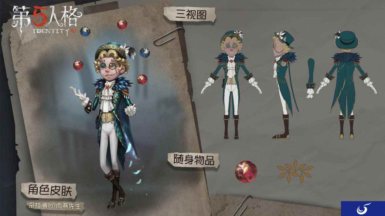 喧嚣过后的绝望《第五人格》新求生者杂技演员现身庄园