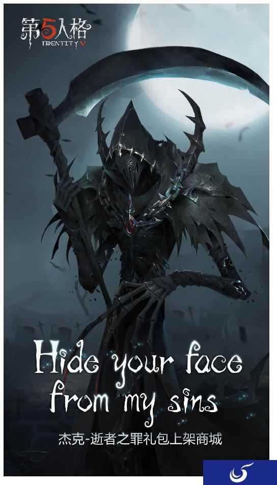 灵魂引渡人 《第五人格》监管者杰克全新时装忘川渡人上线