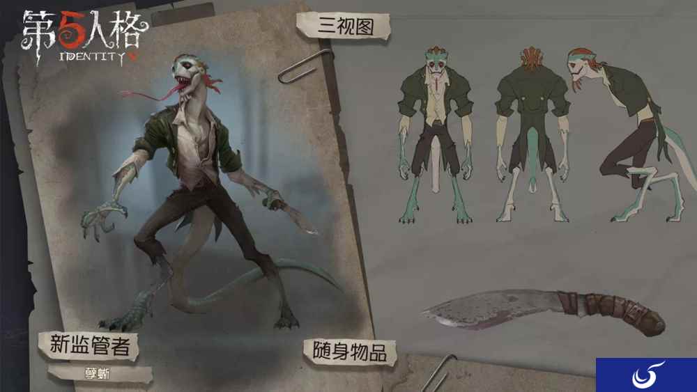 另类古怪的学者 《第五人格》新监管者-孽蜥入驻庄园