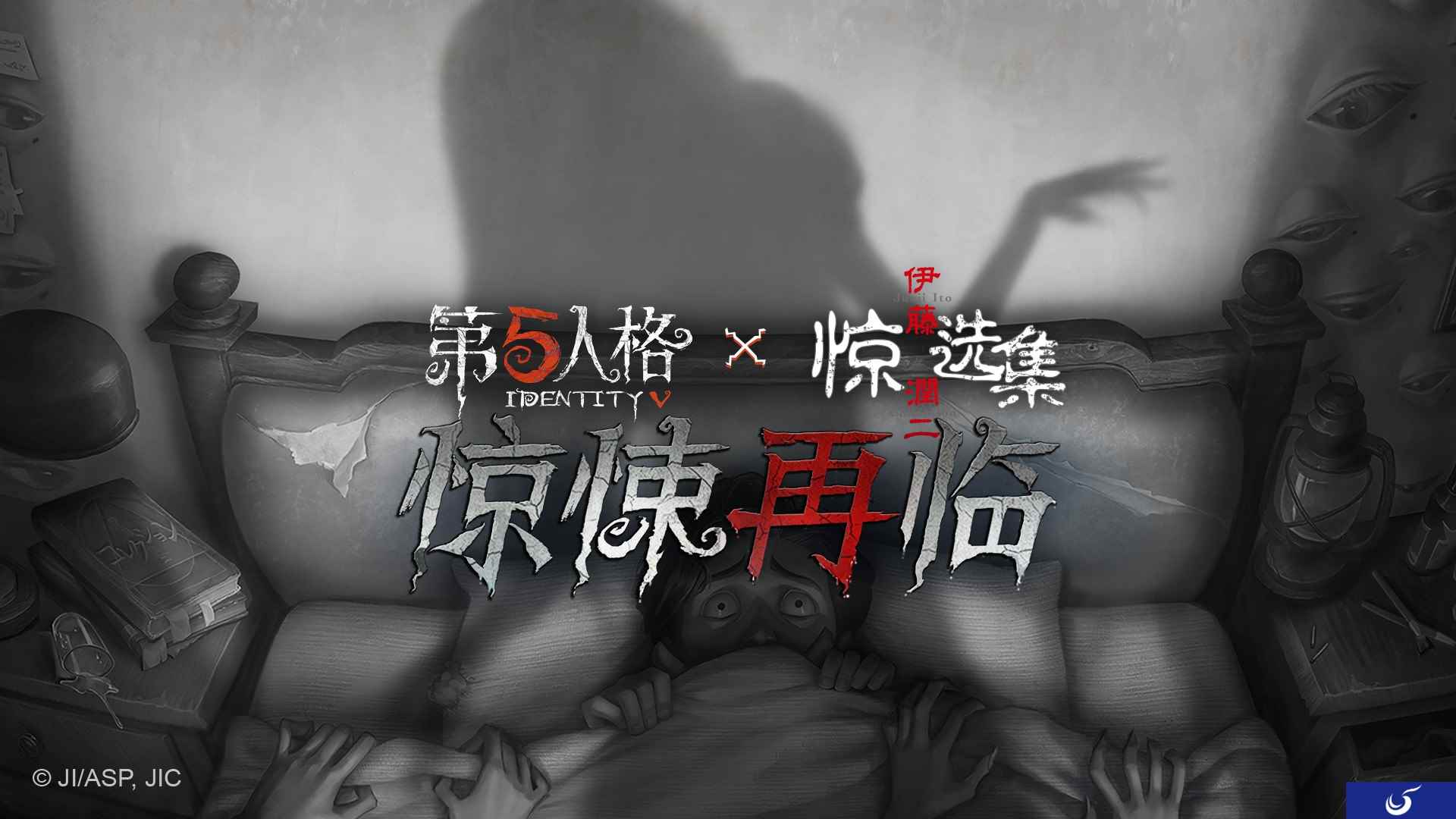 成为永恒的美 《第五人格》监管者梦之女巫全新奇珍时装-富江上线