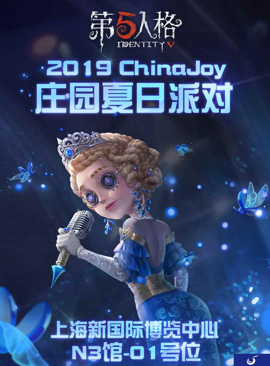 夏日派对相约上海《第五人格》即将参展2019 ChinaJoy