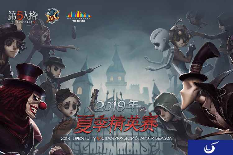 2019《第五人格》IVC夏季精英赛小组赛圆满收官，八支晋级战队全部产生