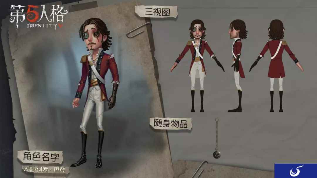 英勇的海上骑士《第五人格》新求生者大副入驻庄园