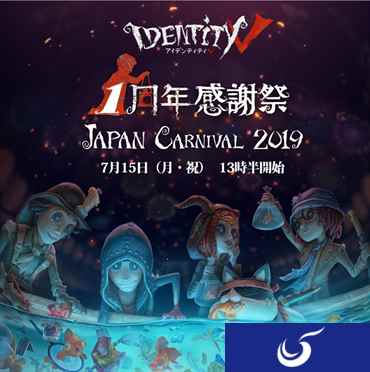 神秘代码入侵的真相？《第五人格》海外一周年感谢祭今日开启