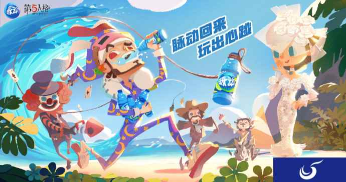 玩出心跳 脉动回来！脉动 X《第五人格》联动活动火热进行中