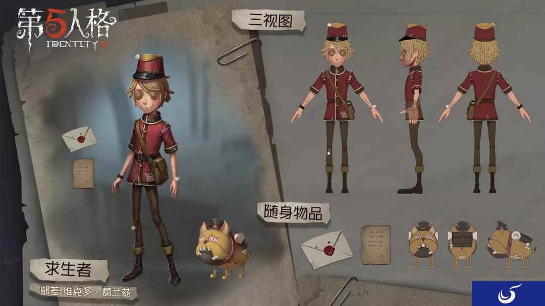 古怪的小男孩 《第五人格》新求生者邮差即将上线