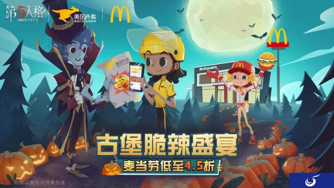 “请给五星好评!” 《第五人格》X美团外卖联名款园丁手办限量开售