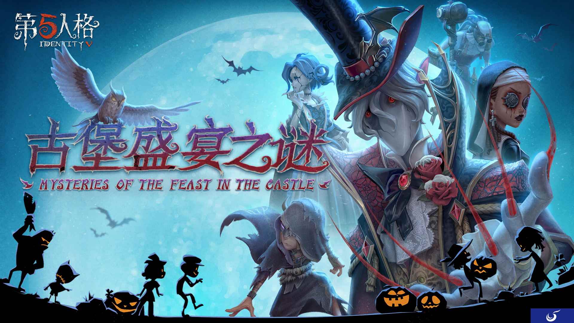 古堡盛宴之谜《第五人格》万圣节活动正式开启