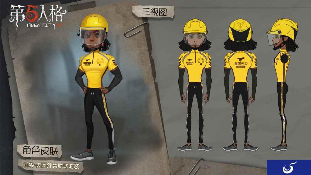 比美团还能送！《第五人格》公布美团外卖联动皮肤引热议