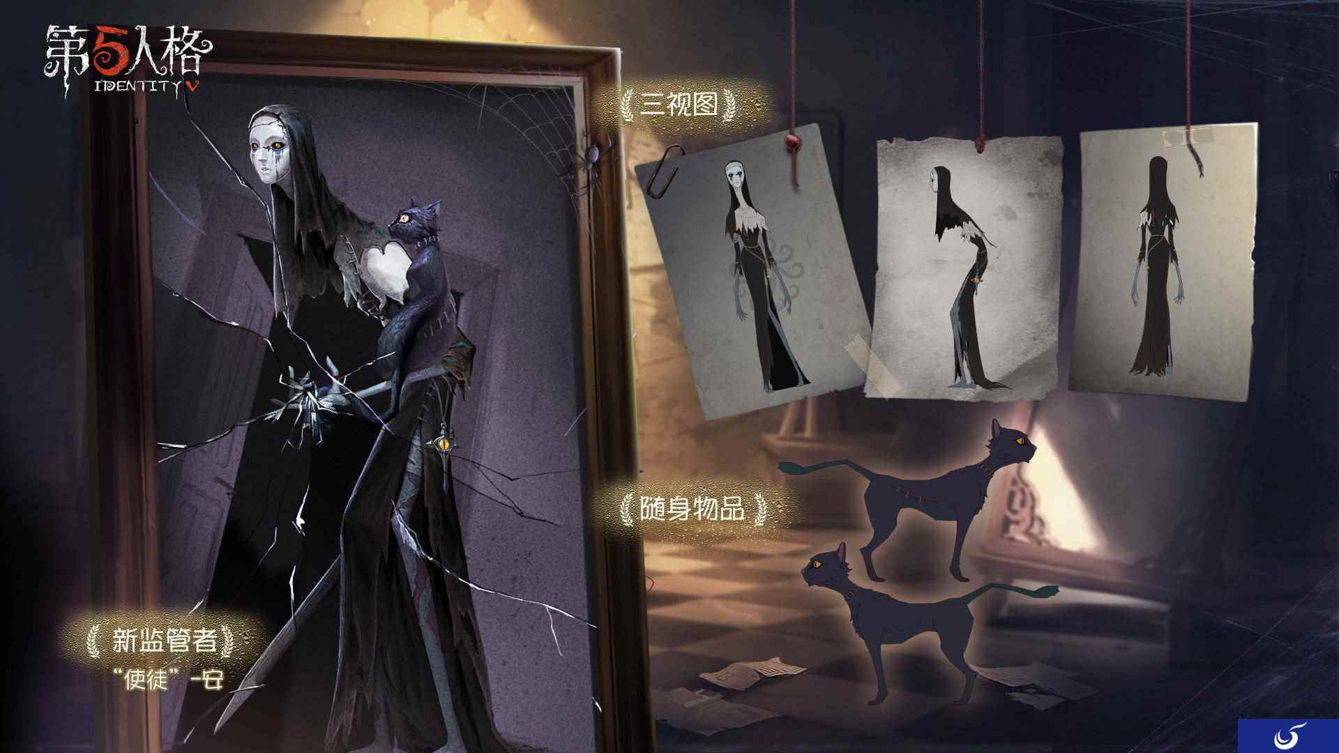 新监管者“使徒”入门攻略