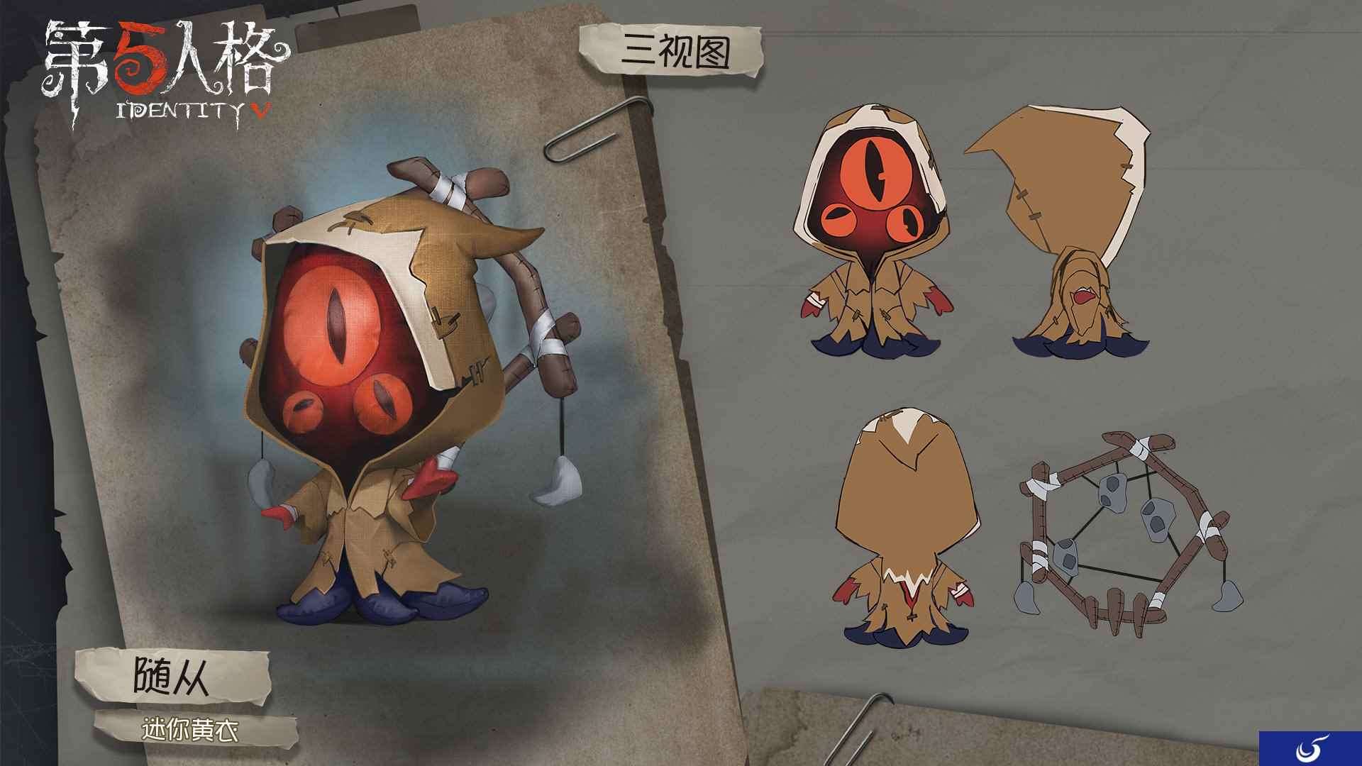 共闯庄园，谐趣连连 《第五人格》迷你随从即将上架商城