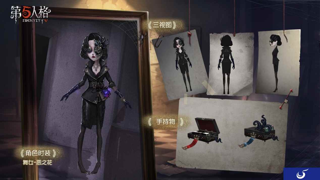 异界开出的花瓣《第五人格》舞女奇珍时装恶之花时装上架商城