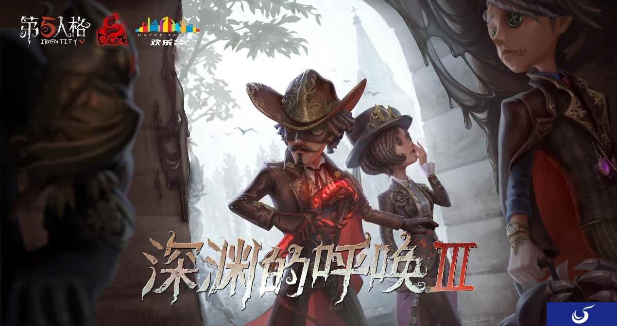 《第五人格》COAⅢ 海外赛区线上预选赛帷幕落下 赛区冠军新鲜出炉!