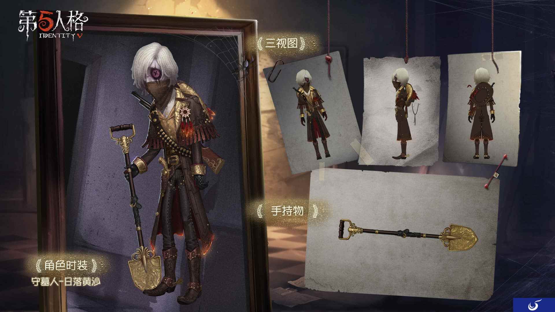 掘地逃生！《第五人格》新求生者守墓人入门攻略登场